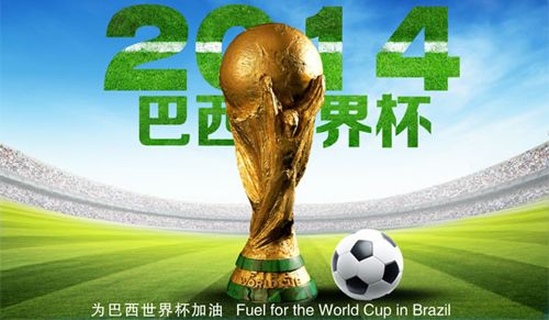 FIFA World Cup圖片