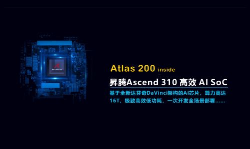 內(nèi)置Atlas200_AI加速邊緣計(jì)算數(shù)據(jù)盒_16T算力圖片